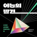 이능