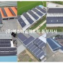 (주)에스비일렉트릭 이미지