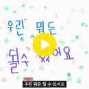 44회 졸업생 친구들이 청강의 모든 부모님들께 전하는 노래 mv. 이미지