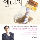 행복 에너지