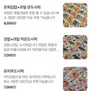 금오9길 | 양산 수제 단체 도시락 추천(내돈내산) | 양산 동면 석산맛집 은희김밥은희국수 | 김밥분식 맛집