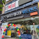 [천안 불당동 안경] 여러 종류의 안경테가 있는 '글라스매니아 위드렌즈 불당점'