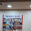 영대중음식점 | "아니 뼈에 붙은 살코기 실화?" 영남대맛집 가보뚝배기 감자탕 중자에 라면사리까지 싹쓸이