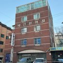 혜민사 | 혜민한의원 | 혈변•항문가려움으로 고생 그만✋ 강남 항문 전문 한의원 한방좌욕제 후기