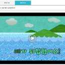 생활주제 교통기관 활동자료 :: 동화 - 배를 타고 바다로 / EBS누리샘 자료 이미지