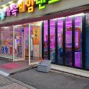 하나게임랜드 이미지