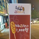 킹콩쥬스앤청춘핫도그 이미지