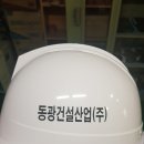 동광건설(주) 이미지