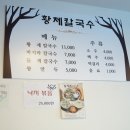 황제칼국수 - 서산시 | 황제칼국수