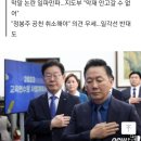 민주당, 정봉주 공천 취소 적극 검토 이미지