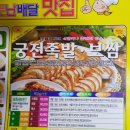 궁전족발보쌈 이미지