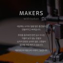카카오메이커스 이미지