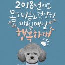 효창주단