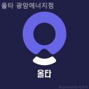 광암에너지 네이버블로그