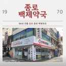 다래약국 이미지