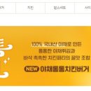 통통치킨 이미지