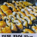 풍천장어와부산꼼장어 이미지