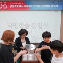 연일초교 이미지