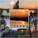 진양호 이미지