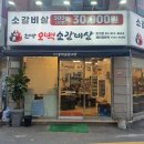 현방오백소갈비살 네이버블로그