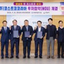 코스트코 코리아㈜ 이미지