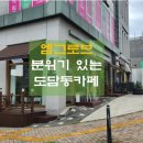 엠그로브