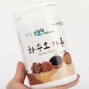 국내산 하수오 검정콩 맥주효모 함유된 하수오가루