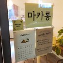 카미유과자점 이미지