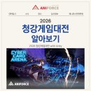 청강기획