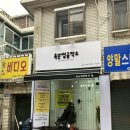 속눈썹공작소 설치후기