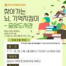 오산시 중앙도서관 웹이코노미