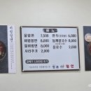 동래임씨형제밀면 이미지