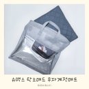 전자파걱정없이 따뜻하게 슈맥스 무자계전기매트 싱글사이즈 사용 후기