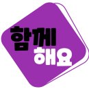 [공지] 유튜브, 네이버 영상 반드시 수동 검색을 반복적으로 해주세요~ 이미지