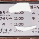 산동칼국수 네이버블로그