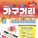 안산상록수가구거리 이미지