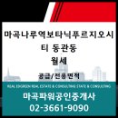 마곡파워공인중개사사무소 이미지