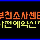 바짝스터디까페부천소사센타 이미지