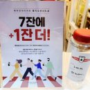 베러먼데이오션시티점