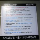 와우코인노래연습장 이미지