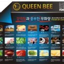 (주)퀸비 이미지
