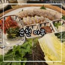 파김치 수육전골 뚱샤베트로 마무리하는 순천 마루 술집 후기