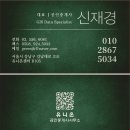 동국공인중개사사무소 이미지