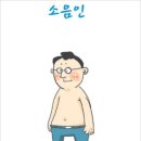 약이 되는 음식, 체질별 음식궁합 이미지