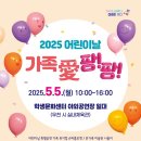 어린이날특별공연 뮤지컬 슈퍼클로젯 다온공연 | 2025. 어린이날 가족애팡팡 안내, 대구 학생문화센터