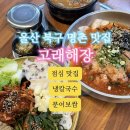 24시 해장국 이미지
