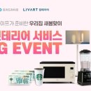 라이프인홈 이미지