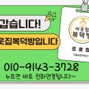 조호정공인중개사사무소 이미지