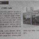 J1985 이미지