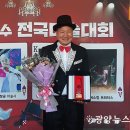 여수 전국마술대회 이미지